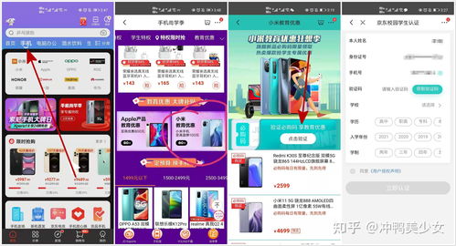京東小米教育優惠全攻略 認證流程、產品名單與省錢技巧