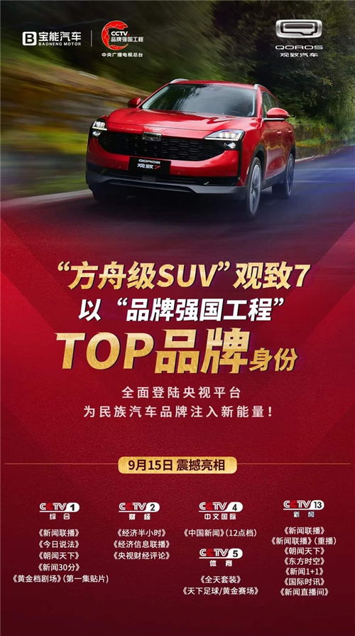 觀致“C位”術(shù) 雙子星重燃SUV戰(zhàn)局，“惠客新政”如何演繹逆向稱王？